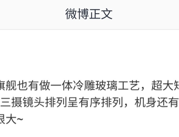 消息称某厂子系新旗舰工程机将搭载 50MP 三摄、雾面工艺 / 金属中框，预计为小米 REDMI K90 系列