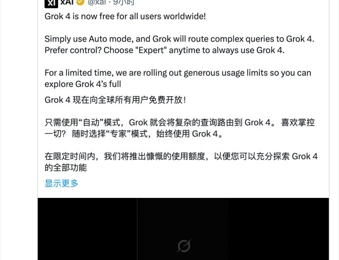 马斯克的最强 AI 模型 Grok 4 现已免费开放，非订阅用户每天可限量使用