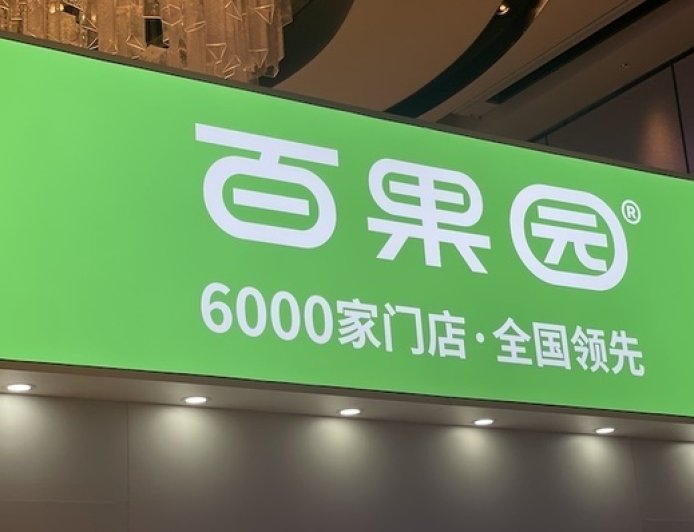 百果园迟早要“迎合消费者”