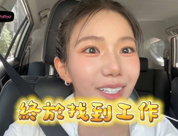 家寧半年沒收入「宣布新身分」　嗨喊：終於找到工作