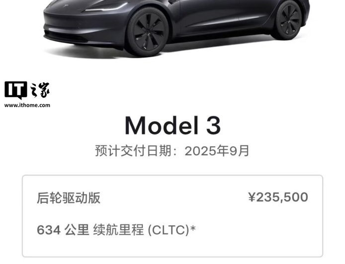 830 公里续航最强特斯拉车型开卖：Model 3 长续航后轮驱动版 26.95 万元起