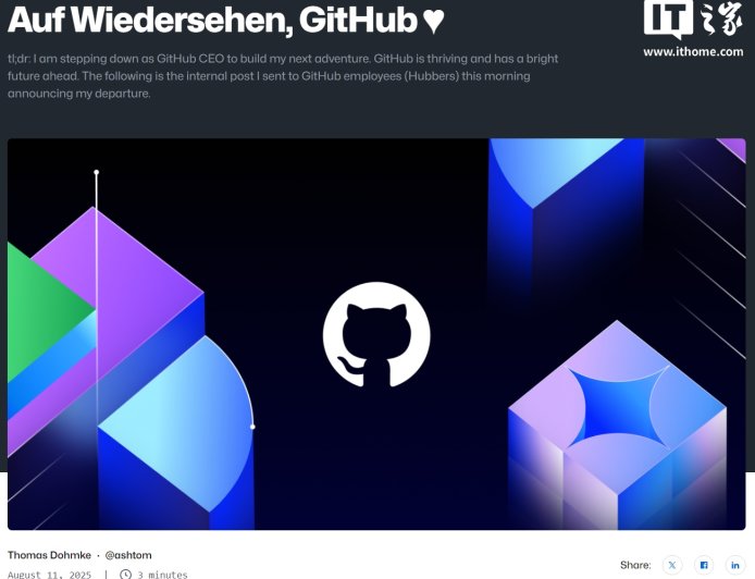 微软 GitHub CEO 托马斯・多姆克离职，将再次创业