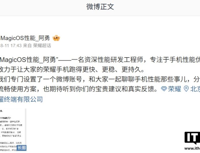 荣耀 MagicOS 系统「后台堆叠」效果确认开发中，幻影引擎将适配更多游戏