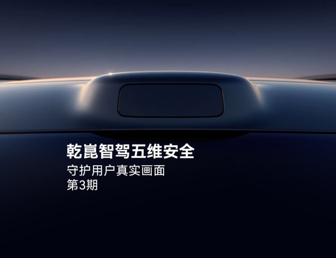 华为乾崑智能汽车解决方案：截止 7 月 31 日，搭载 HUAWEI ADS 车辆累计避免可能的碰撞超 254 万次