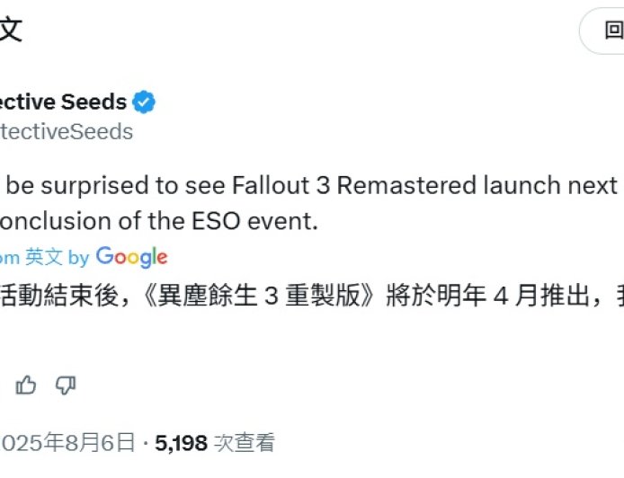 消息称 B 社《辐射 3 重制版》游戏将在明年发布，有望 4 月亮相