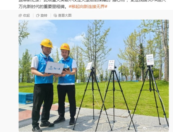刷新实际网速纪录：华为完成全国首个 1120MHz 频谱带宽下 5G-A 多载波聚合性能测试