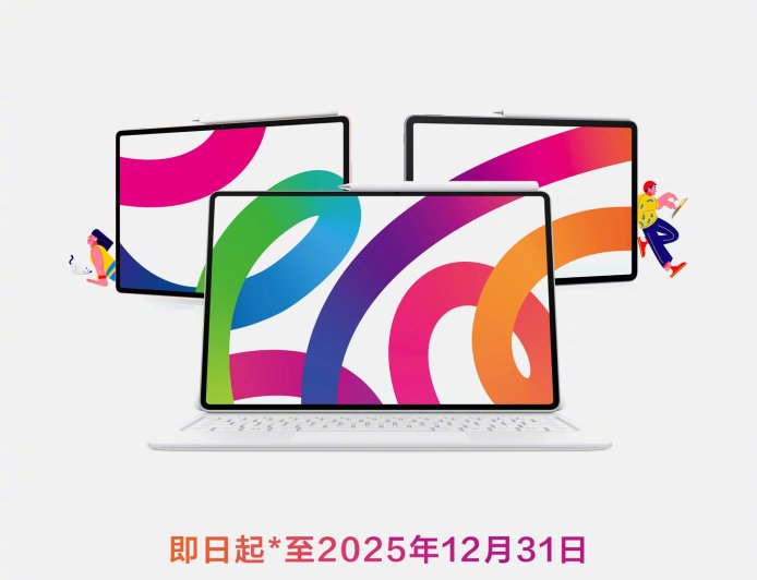 华为平板电脑教育优惠即日起上线：至高 200 元、线上线下多渠道认证、可叠加常规优惠