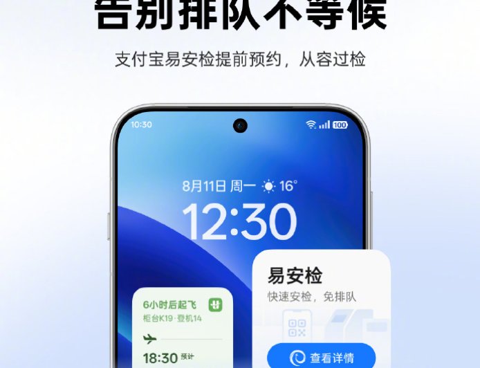 一键预约快速安检，OPPO ColorOS 系统小布建议上线支付宝“易安检”卡片