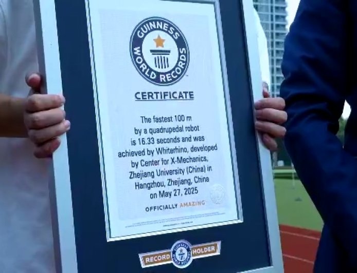 16.33 秒完成百米冲刺！浙大四足机器人“白犀”破吉尼斯世界纪录