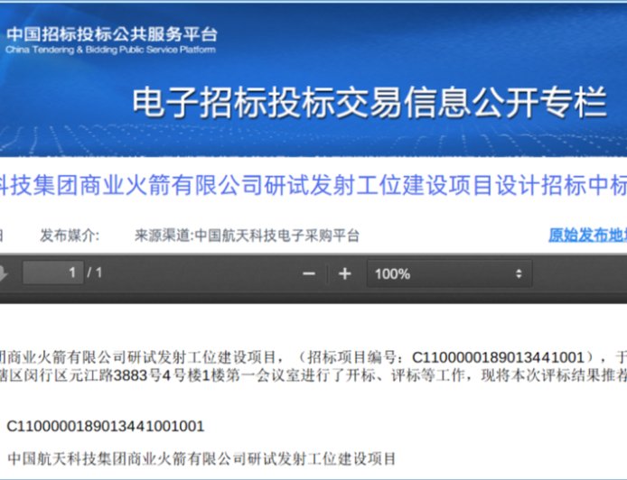 中国商业运载火箭之路将何去何从？