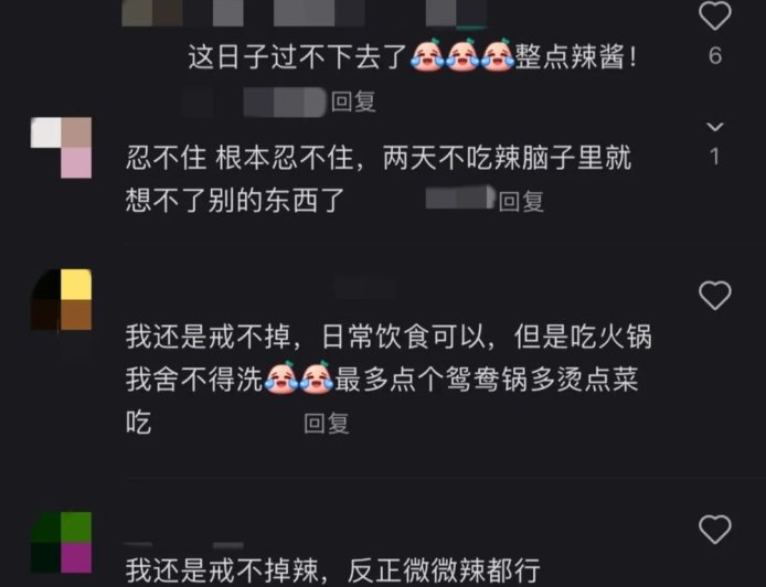 为什么适当吃辣反而帮助减肥？