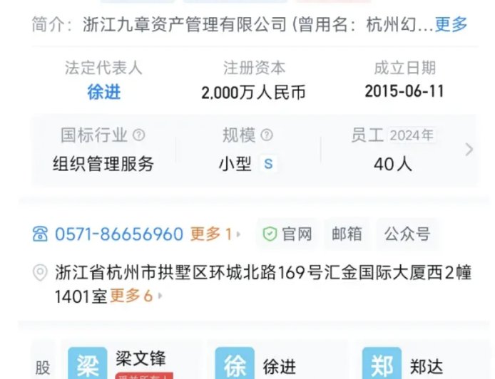 DeepSeek母公司亿元腐败案背后