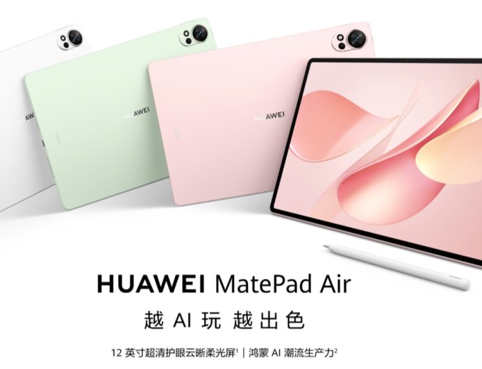 华为 MatePad Air 2025 款开启预售：到手价 2999 元起