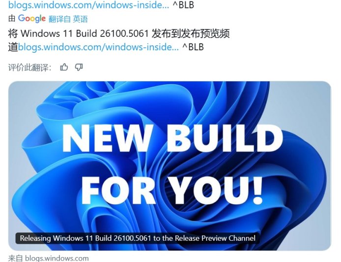 微软发布 Win11 24H2 RP 26100.5061 预览版：Recall AI 可定制过滤内容