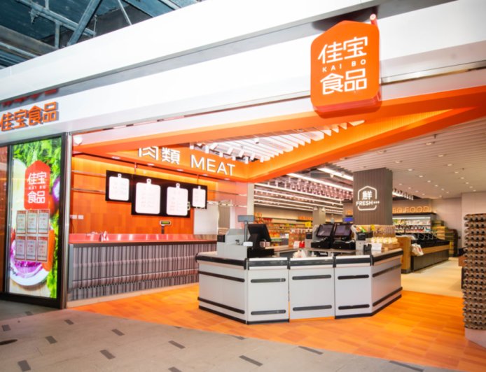 京东完成收购香港佳宝超市，正式进军香港实体零售领域