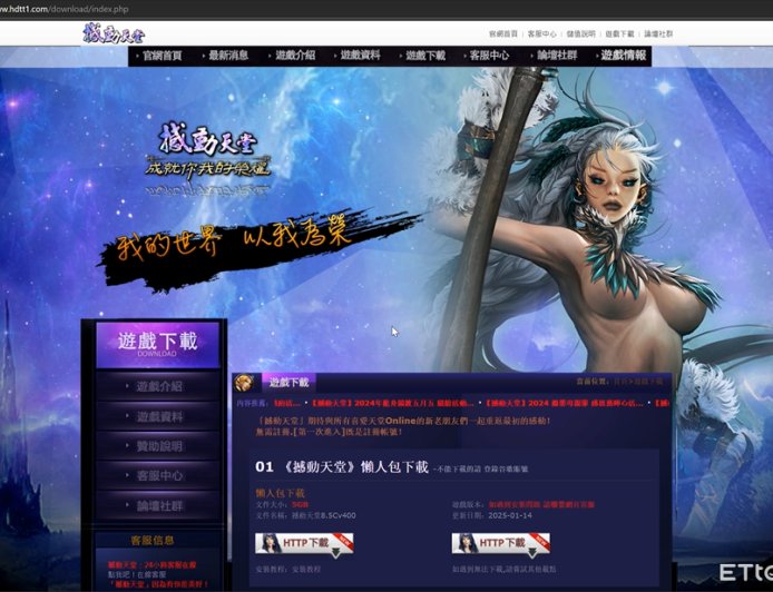 15年侵權50億!知名遊戲「天堂」私服被抄 4嫌落網這下GG了