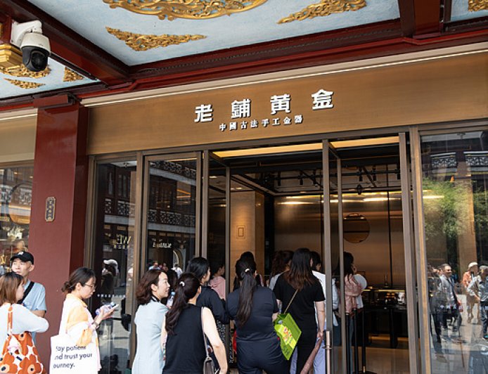 老铺黄金宣布年内第二次涨价，上半年净利润或达23.6亿元