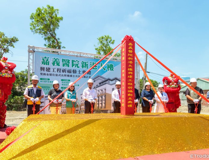 新港首座公立住宿式長照機構動土 　116年完工