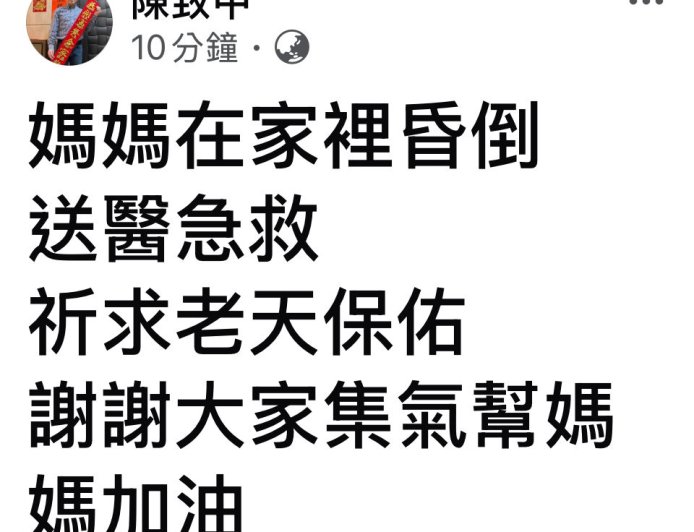 快訊／扁嫂吳淑珍「台南住處昏倒命危」　陳致中發聲了