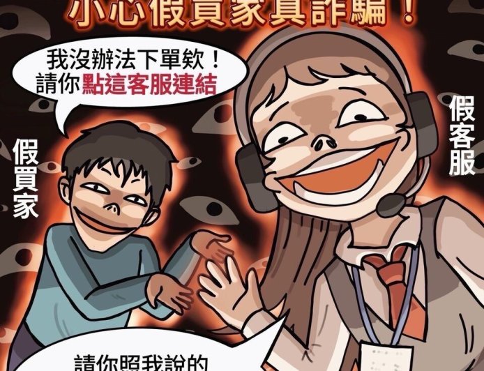 網購三星手機收到「VR眼鏡+濕紙巾」　里港警揭假網拍陷阱