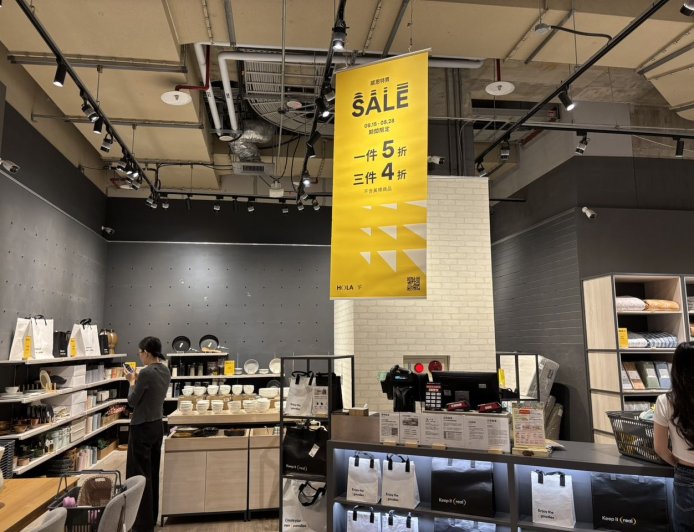 無印良品、HOLA同推限時優惠　8／28前最低單件5折起