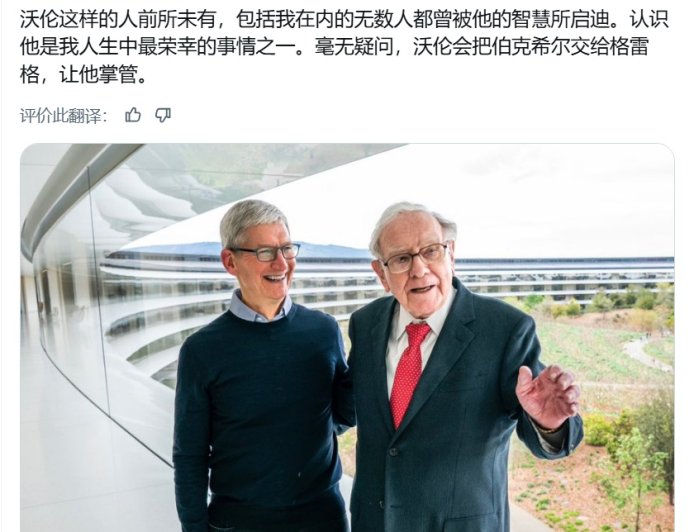 2025 年最大减持：股神巴菲特旗下公司 Berkshire Hathaway 减持苹果 2000 万股