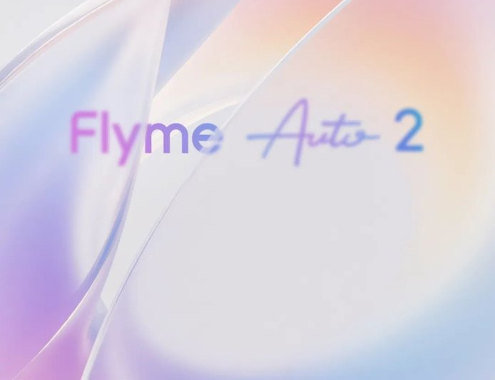 吉利 AI 智舱技术定档 8 月 20 日发布，有望带来魅族 Flyme Auto 2 座舱操作系统