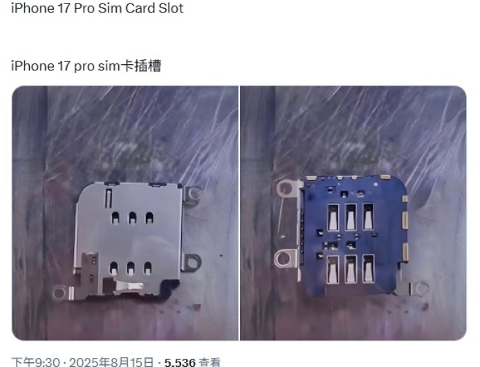 苹果 iPhone 17 Pro 被曝仍会在部分地区保留实体 SIM 卡槽，为 eSIM 推广受阻留后路