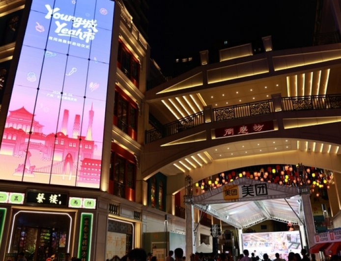 广州再加码夜经济，挖掘消费新增长极