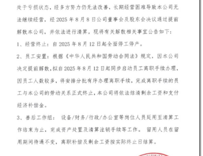 一个时代落幕：深圳第一批港资企业，37岁的迅达电器倒闭