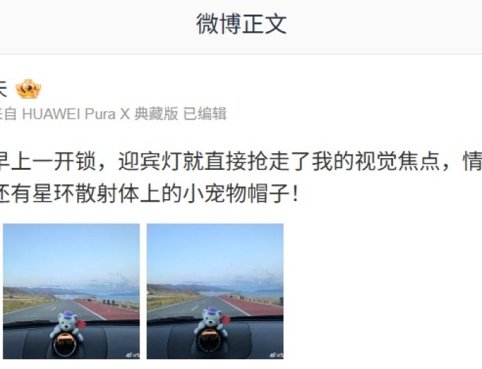 鸿蒙智行智界 Logo 迎宾灯上车，产品总监此前称老车主可按需购买