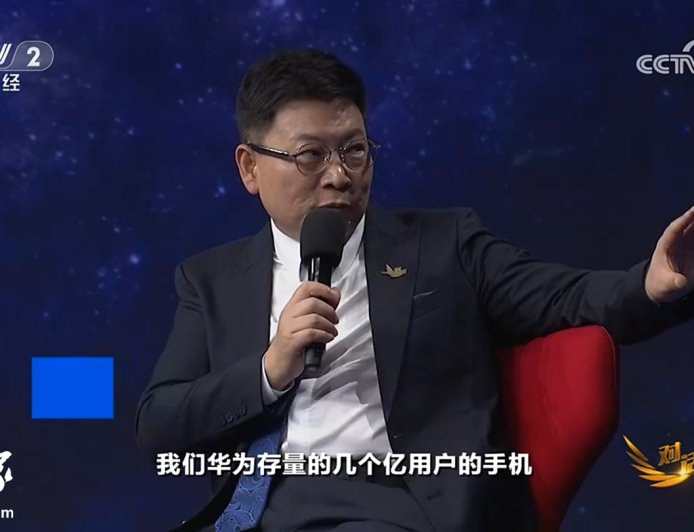 余承东：华为几亿存量用户将陆续开放升级鸿蒙 5.0，微信共享位置很快上线