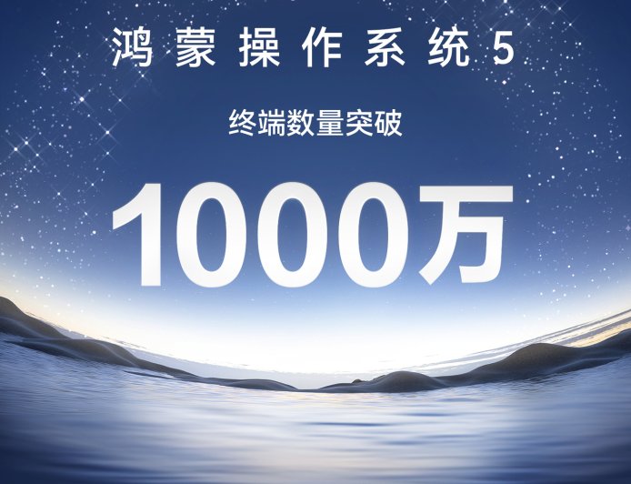 华为余承东：未来全中国甚至全世界的终端都能跑鸿蒙，实现三分天下必有其一