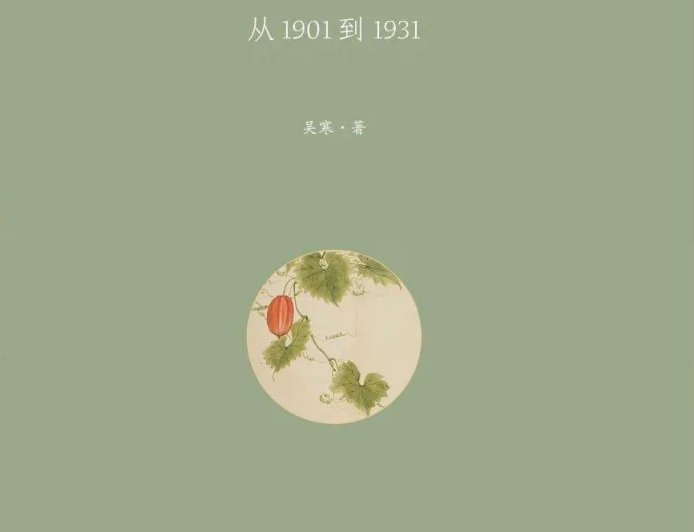 张朋兵评《诗经学的现代转型》｜《诗经》何以“现代”？