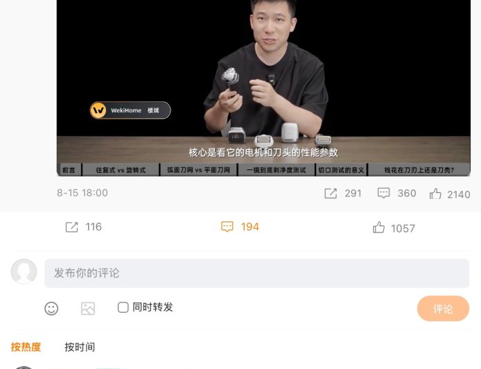 徕芬 CEO 叶洪新怼前员工潘坚“收钱办事没良心”，后者回应“有人用部分事实带节奏”