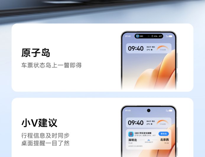 vivo OriginOS 系统 8 月版本更新将至，后续计划新增后台堆叠、电池镂空等功能