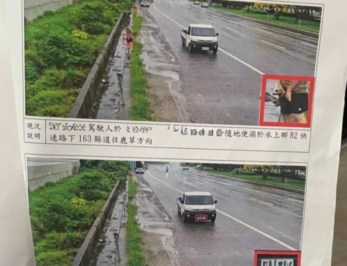 路邊尿尿收罰單「小鳥放水特寫照」　笑翻網：高畫質連鳥都不放過