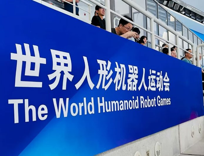 人类首届机器人运动会：跑歪了+撞人了+打哆嗦，但我却看到了中国智造的未来