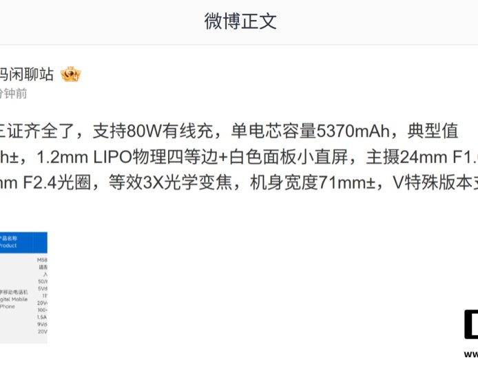 魅族 22 手机现已三证齐全：支持 80W 有线充、1.2mm LIPO 物理四等边小直屏，特殊版支持 UWB