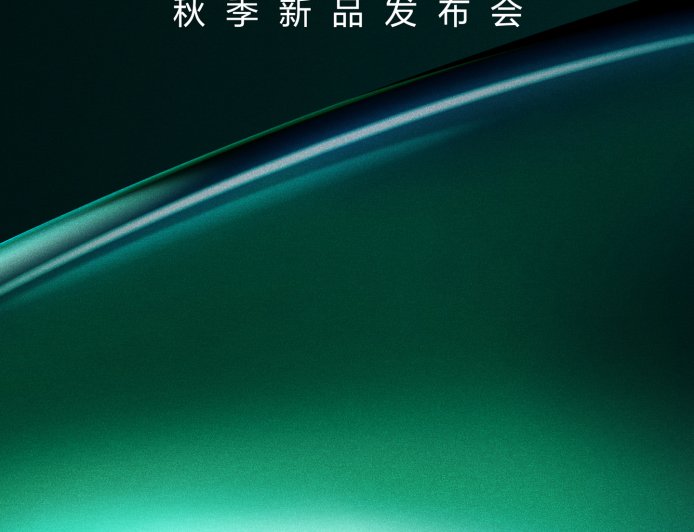 智界及问界秋季新品发布会定档 8 月 25 日