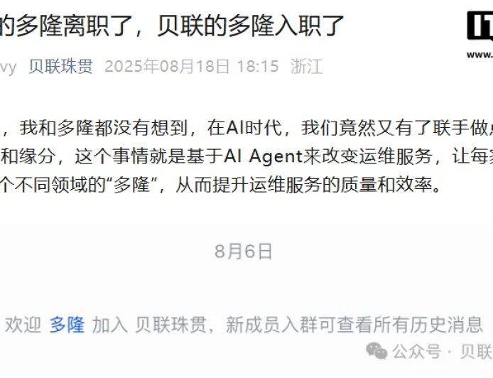 淘宝第一个程序员离职后去向曝光，阿里“扫地僧”多隆加入老同事创企做 AI