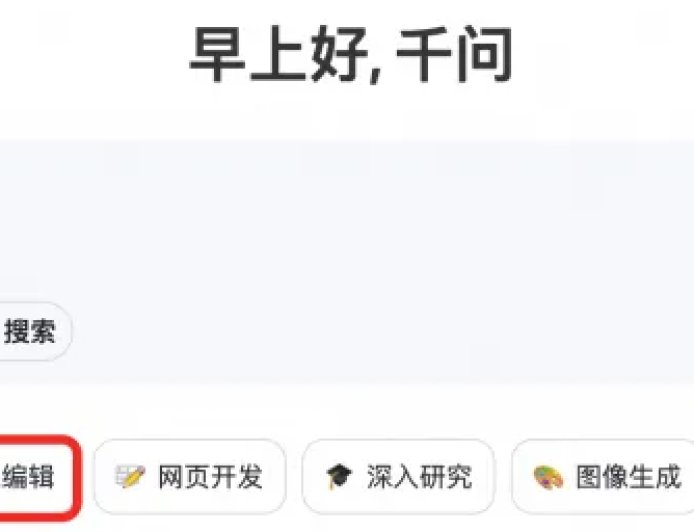 全能图像编辑 AI 模型 Qwen-Image-Edit 发布：哪里不对改哪里，文字也能随心换