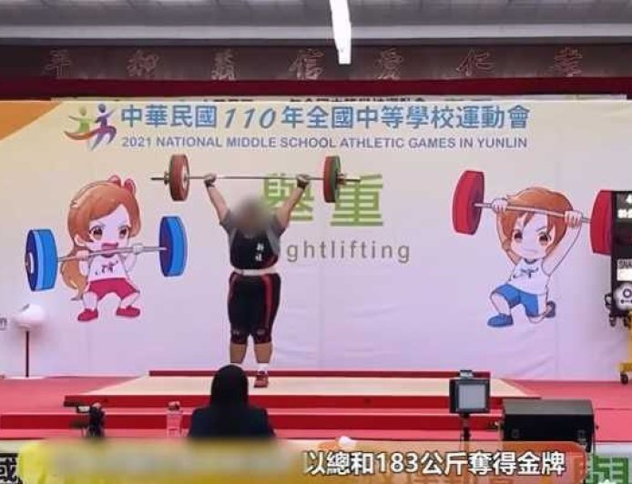 全中運「舉重金牌女」化身S級美女　網戀借錢被逼現身