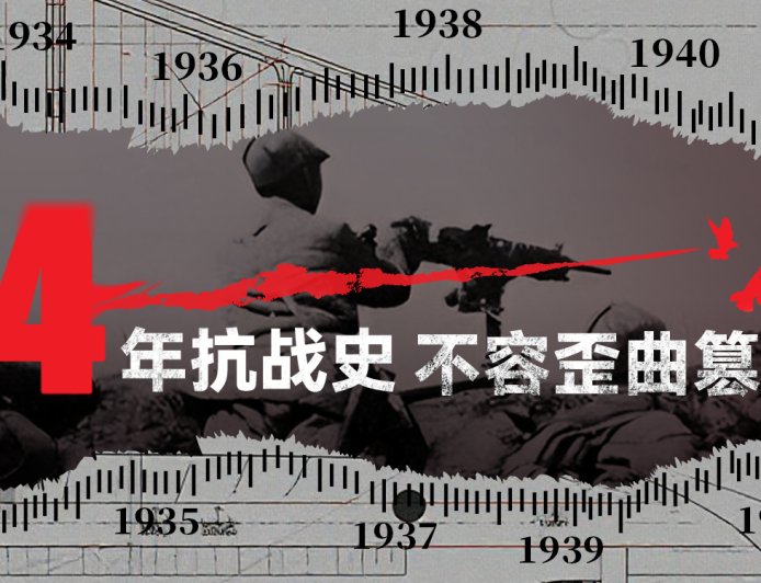 对于中国在二战中的角色，西方正经历一场认知革命