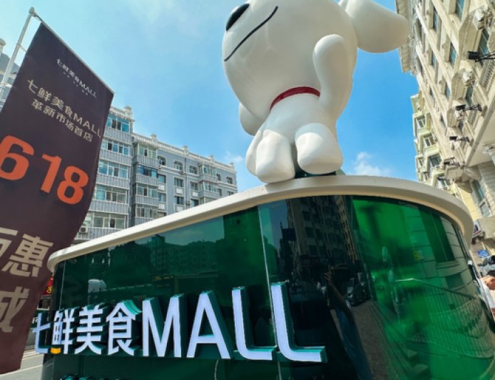 京东落子本地生活，首家七鲜美食MALL想跑通什么逻辑？