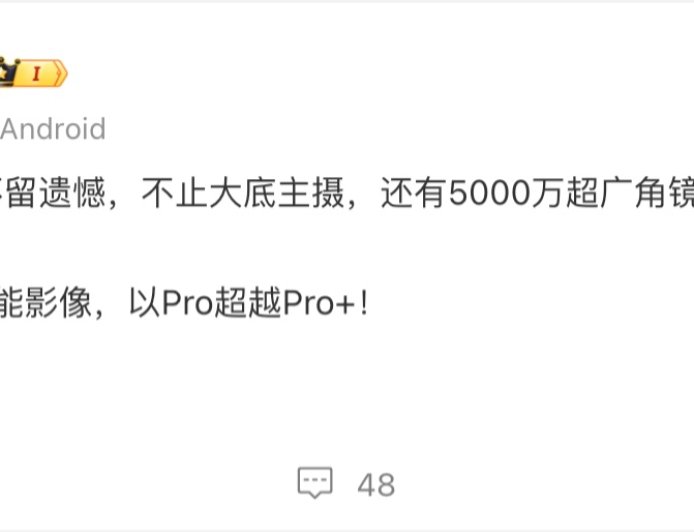 真我 15Pro 将配备 5000 万像素超广角镜头，徐起豪言“这一代影像不留遗憾”