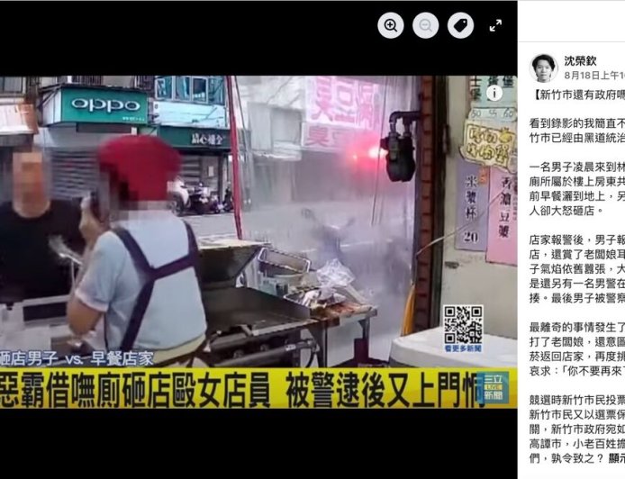新竹囂張黑衣男還在外面趴趴走!警認了處置有疏失...將研議懲處
