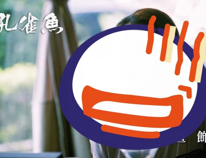 獨／女星家遭警突襲！抄出大麻吸食器　黑幫大老千金判拘30天
