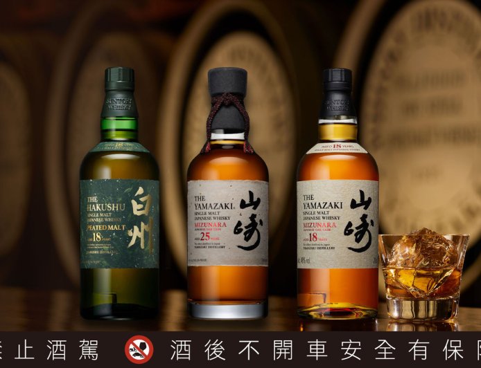 山崎高年份限量酒要價21.6萬元　格蘭菲迪攜手Aston Martin出1976紀念版