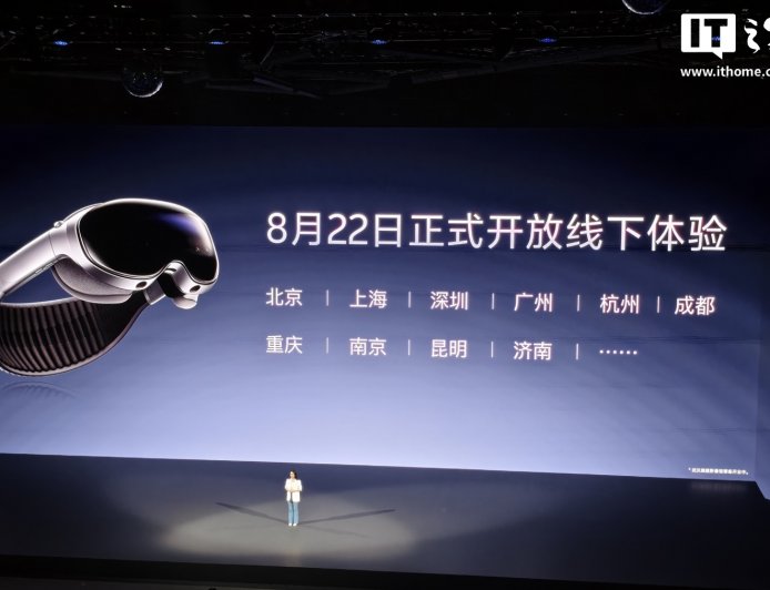 vivo Vision 探索版头显明日起开放线下体验，首批 10 余座城市
